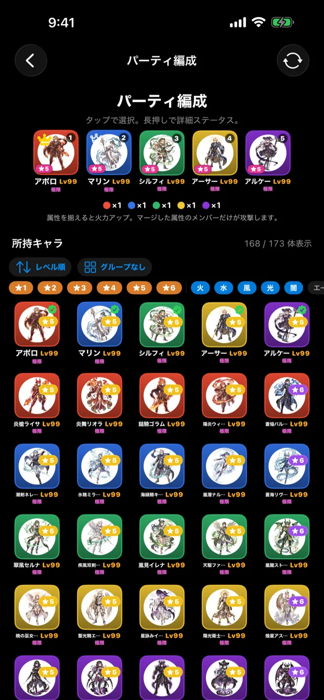 パーティ編成画面。リーダー・サブリーダーと 5 人編成